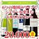 ��45��OFF������̵���ۡ�5��ˤ�������Τ����ʥ磻�󥻥åȡ�磻�󥢥ɥХ�����������6��2���ߥ��å�