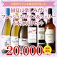��44��OFF������̵���ۡ�6��ˤ�������Τ����ʥ磻�󥻥åȡ�磻�󥢥ɥХ�����������6��2���ߥ��å�