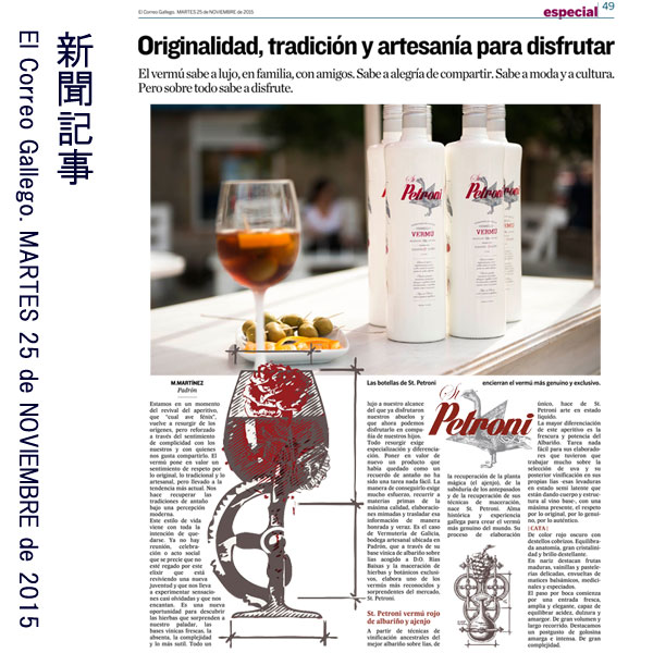 ڥȥˡ٥᡼ ʥץߥåȡ1000mlVermu Petroni Vermello