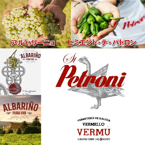 ڥȥˡ٥᡼ ʥץߥåȡ1000mlVermu Petroni Vermello