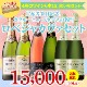 【35％OFF＆送料無料】＞4月におすすめのお得なワインセット＞ワインアドバイザーが選ぶ6本15,000円セット＞ワイン木箱プレゼント付