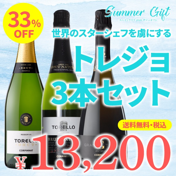 ��Ȣ���������̵����2026���ޡ����եȡ������Υ����������դ�κ�ˤ����ȥ쥸��Υ��ѡ�����󥰥磻��3�ܥ��åȡ��TC-87�ۡ䤴��ʸ8��19��(��)�ޤ�
