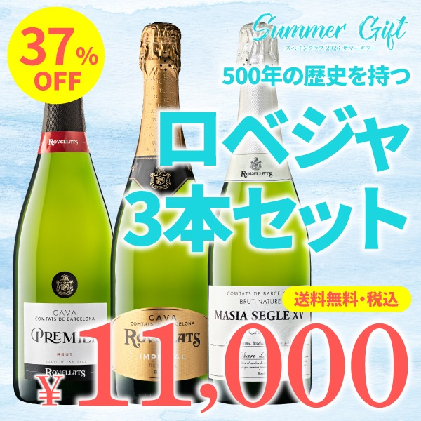 ��Ȣ���������̵����2026���ޡ����եȡ�500ǯ����ˤ�ؤ�ڥͥǥ���̾�����٥���Υ�����3�ܥ��åȡ��RV-90�ۡ䤴��ʸ8��19��(��)�ޤ�
