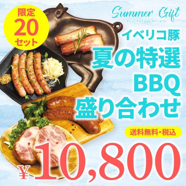 ��Ȣ���������̵���ʥ���������ˡۡ�2026���ޡ����եȡ䥤�٥ꥳ�ڤβƤ�����BBQ�����碌���IH-30�ۡ䤴��ʸ8��19��(��)�ޤ�