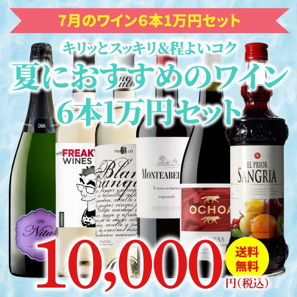 ��32��OFF������̵���ۡ�7��ˤ�������Τ����ʥ磻�󥻥åȡ�磻�󥢥ɥХ�����������6��1���ߥ��å�