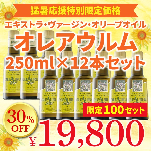 ��ȯ�������̵�����Խ�������̸�����ʡۡ䥪�쥢����ࡦ�������ȥ顦���������󥪥꡼�֥����� 250ml 12�ܥ��å�