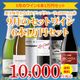 ��28��OFF������̵���ۡ�9��ˤ�������Τ����ʥ磻�󥻥åȡ�磻�󥢥ɥХ�����������6��1���ߥ��å�
