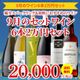 ��37��OFF������̵���ۡ�9��ˤ�������Τ����ʥ磻�󥻥åȡ�磻�󥢥ɥХ�����������6��2���ߥ��å�