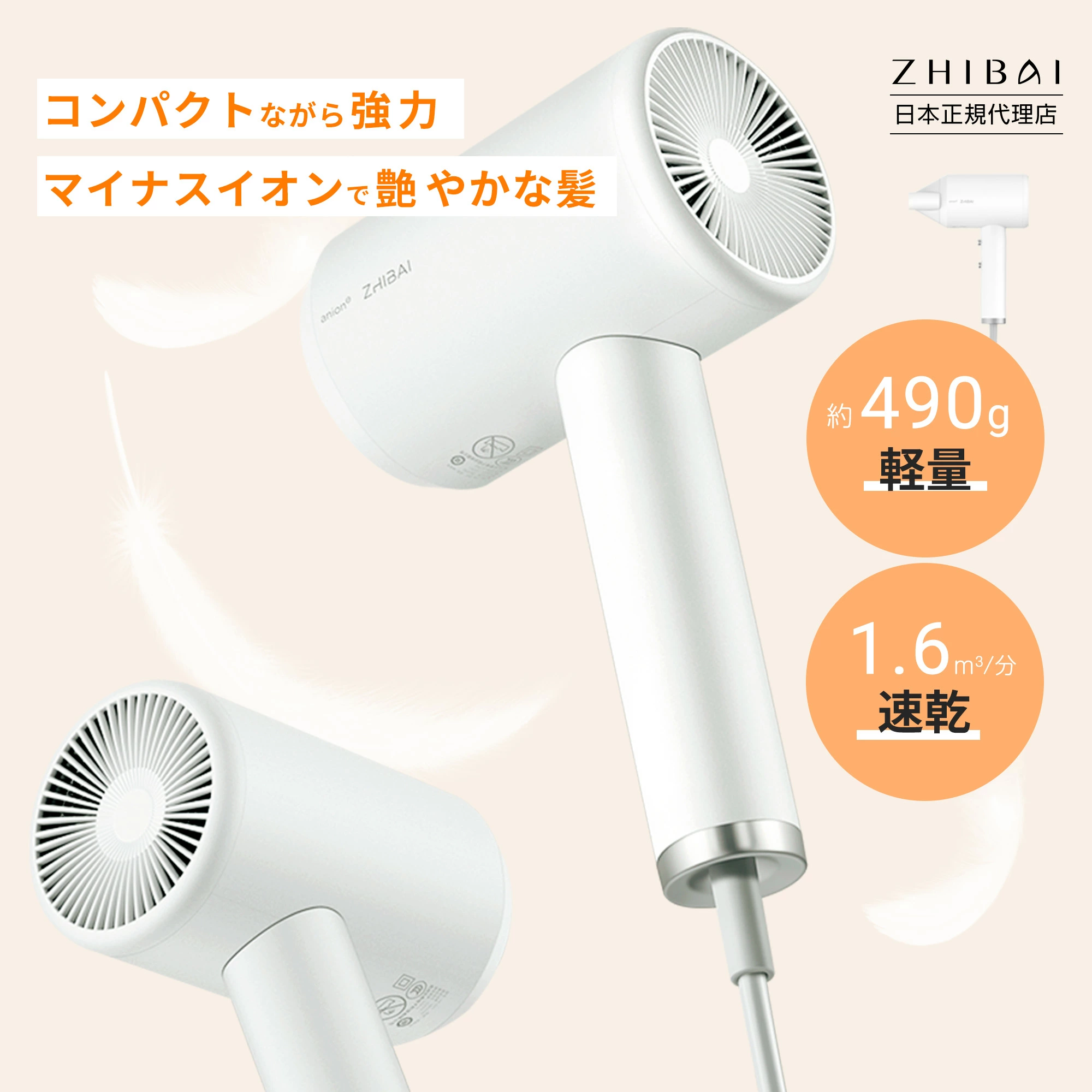 【送料着払】 eROD代理店仕入専用 ヘアドライヤー HL312