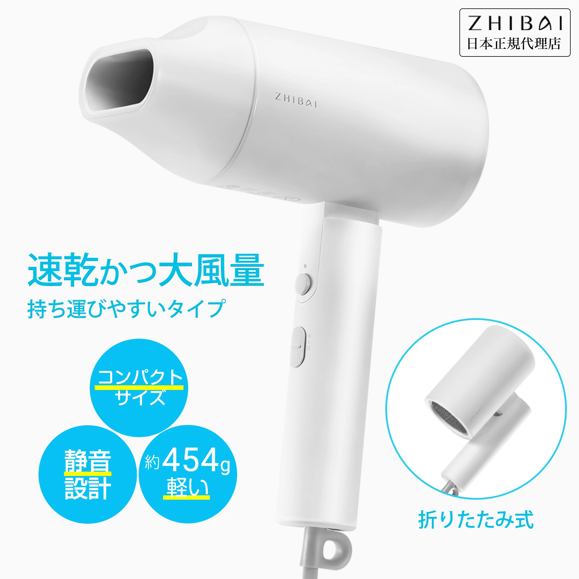 【送料着払】 eROD代理店仕入専用 ヘアドライヤー HL360