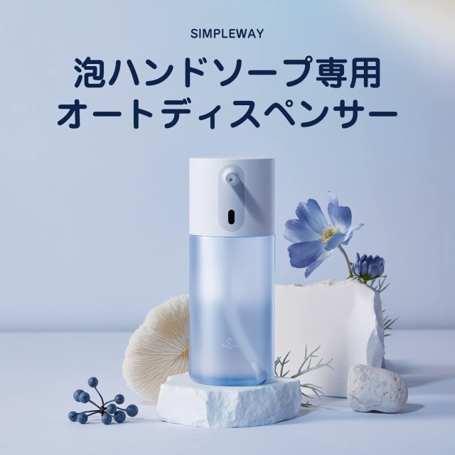 【送料着払】 【eROD代理店仕入専用】泡ハンドソープ専用 オートディスペンサー