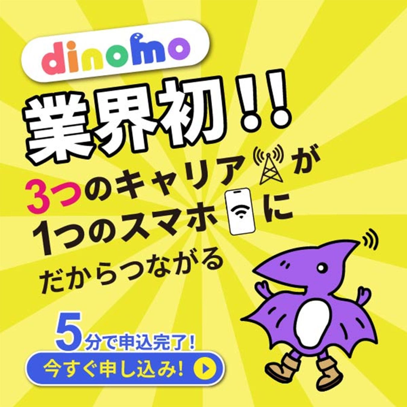 eROD代理店仕入専用 SIM