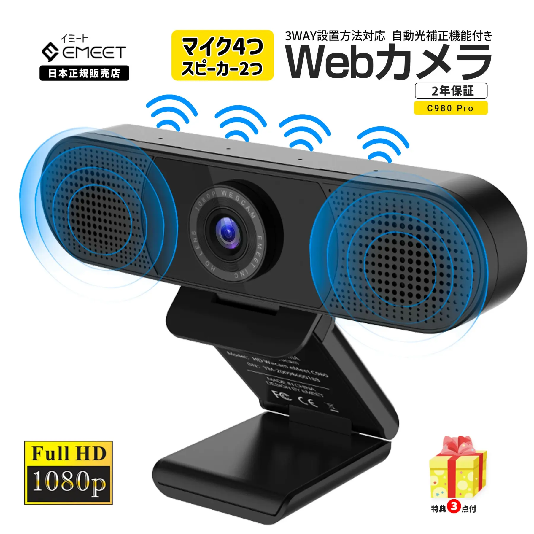 EMEET ウェブカメラ C980pro WEBカメラ 1080P マイク内蔵 ドライバー不要 USBカメラ 小型 軽量 ストリーミング ウェブ会議 ウェブカム テレワーク リモートワーク オンライン授業 動画配信