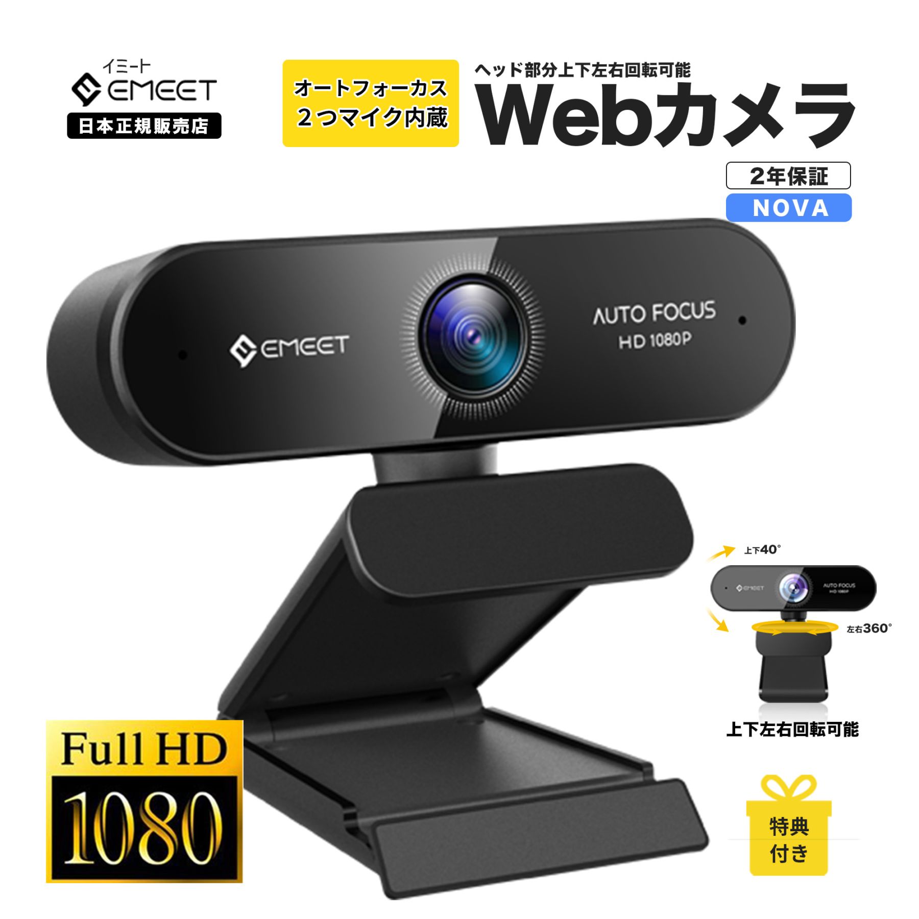 WEBカメラ 1080P HD オートフォーカス マイク内蔵 日本語説明書付き Amazon.co.jp: NearStream Webカメラ ウェブカメラ 4K 1080P