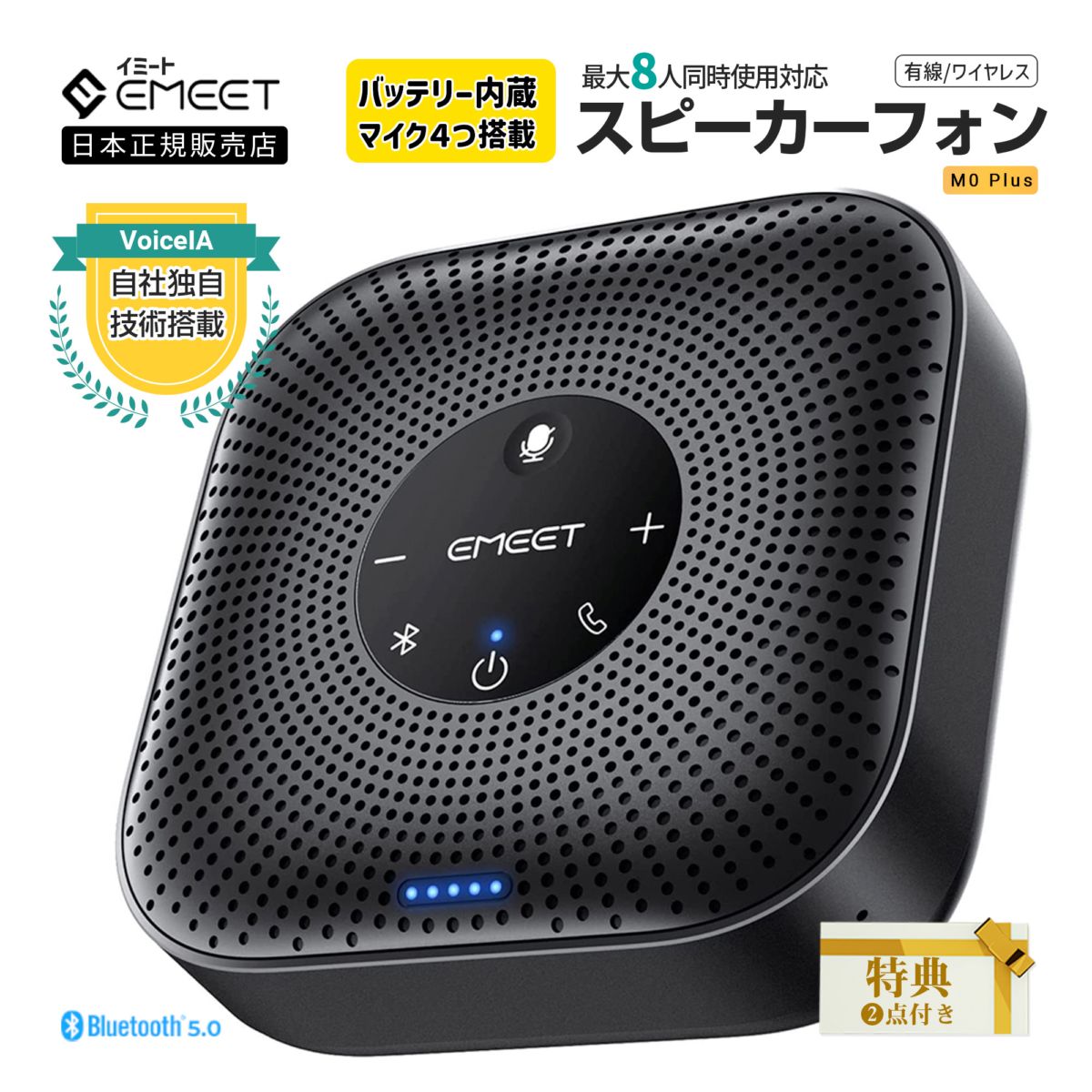 【スタイル:M0Plusスピーカーフォン】EMEET M0Plus スピーカーフ Amazon.co.jp: EMEET M0Plus スピーカーフォン 会議用 マイク