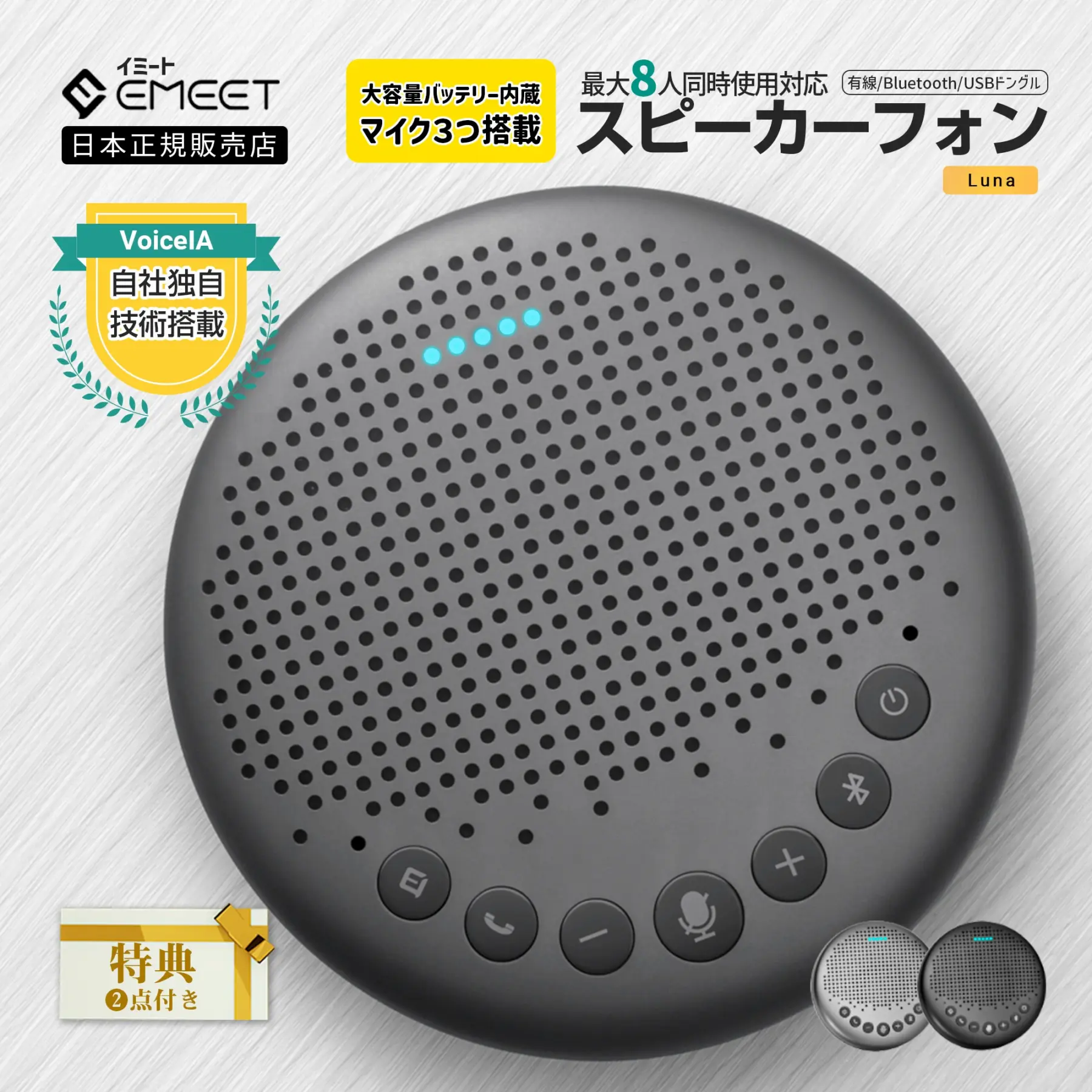 EMEET Luna ワイヤレス スピーカーフォン 会議 マイク内蔵 Bluetooth スピーカー バッテリー内蔵 10時間連続使用 全方向集音 オンライン会議 テレワーク ウェブ会議 テレビ会議 Skype Zoom 2年保証