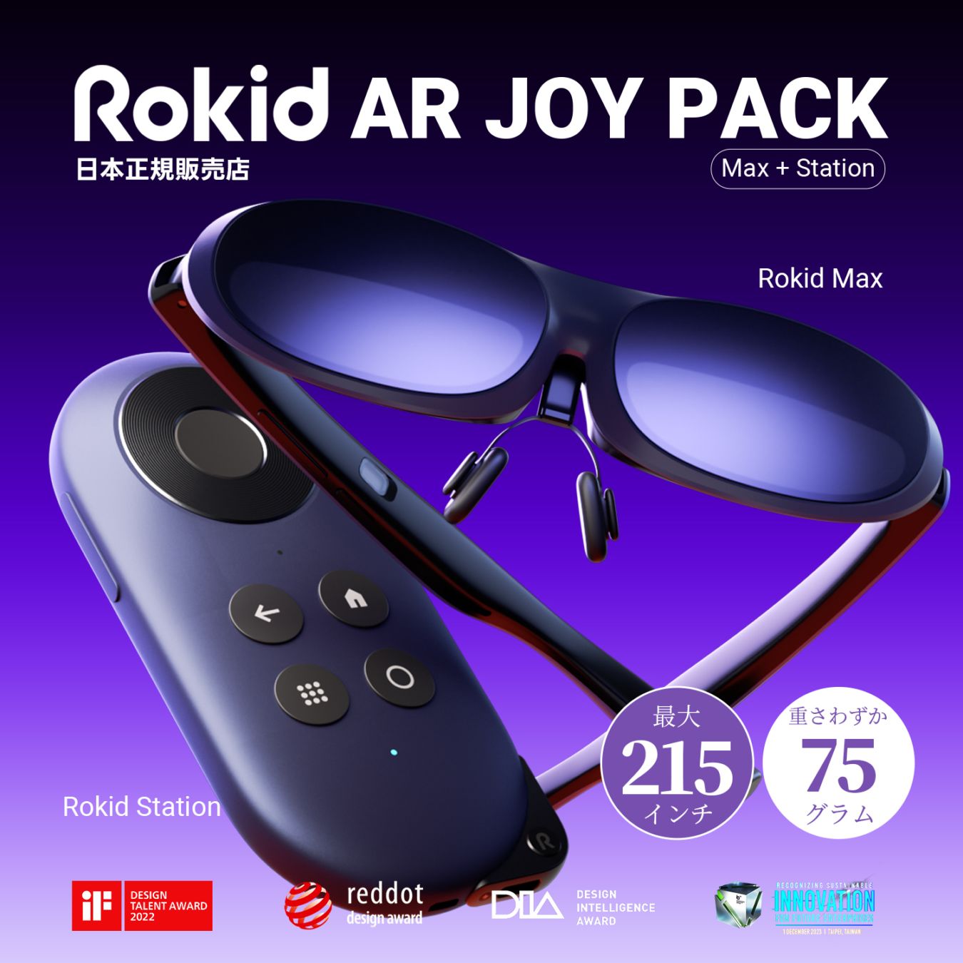 Rokid AR Joy Pack スマートグラス 拡張現実 ウェアラブル ヘッドセット ビデオ ディスプレイ用、近視に優しいポータブル 1080P スクリーン Android/iOS/PC/タブレット/ゲーム コンソールで視聴