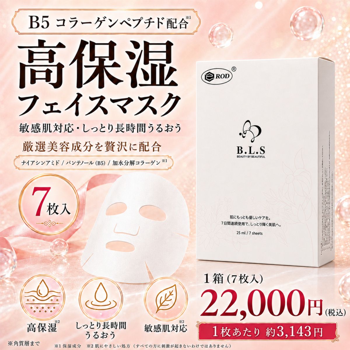 eROD提携商品 | StarQ Online Shop