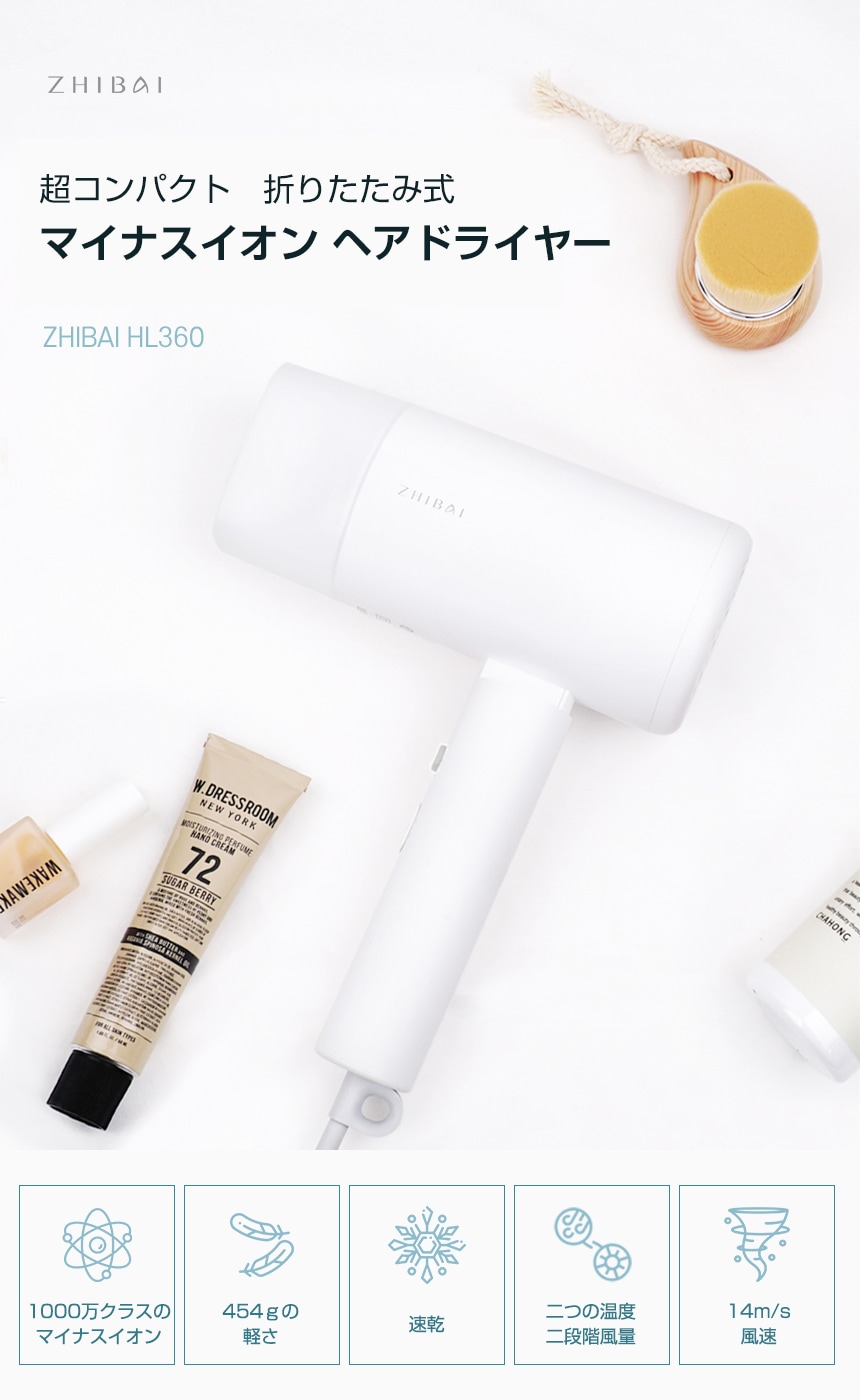 【送料着払】 eROD代理店仕入専用 ヘアドライヤー HL360