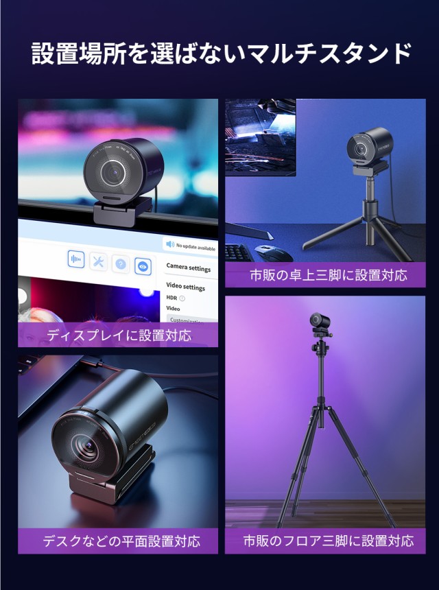 EMEET 4K WEBカメラ S800 高画質 HDR マイク内蔵 UHD 800万画素 60fps オートフォーカス 顔検出AF 自動光補正 ノイズキャンセリングマイク 大型ソニーセンサー 最大73度 広角 PCカメラ 会議用 2年保証