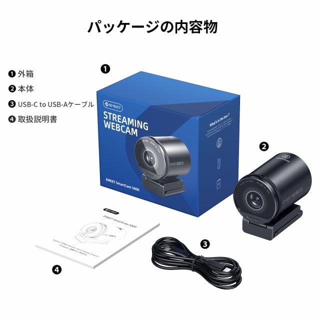 EMEET 4K WEBカメラ S800 高画質 HDR マイク内蔵 UHD 800万画素 60fps オートフォーカス 顔検出AF 自動光補正 ノイズキャンセリングマイク 大型ソニーセンサー 最大73度 広角 PCカメラ 会議用 2年保証