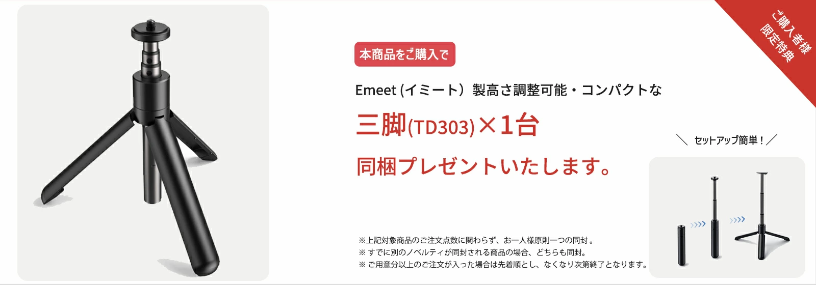 EMEET 4K WEBカメラ S800 高画質 HDR マイク内蔵 UHD 800万画素 60fps オートフォーカス 顔検出AF 自動光補正 ノイズキャンセリングマイク 大型ソニーセンサー 最大73度 広角 PCカメラ 会議用 2年保証