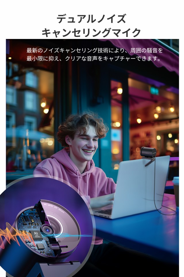 EMEET 4K WEBカメラ S800 高画質 HDR マイク内蔵 UHD 800万画素 60fps オートフォーカス 顔検出AF 自動光補正 ノイズキャンセリングマイク 大型ソニーセンサー 最大73度 広角 PCカメラ 会議用 2年保証