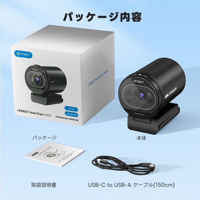 EMEET 4K Webカメラ S600 60fps UHD ウェブカメラ マイク内蔵 広角 スタンド アーム 自動光補正 USBカメラ ストリーミング ウェブ会議 ZOOM テレワーク 自撮り イミート 2年保証