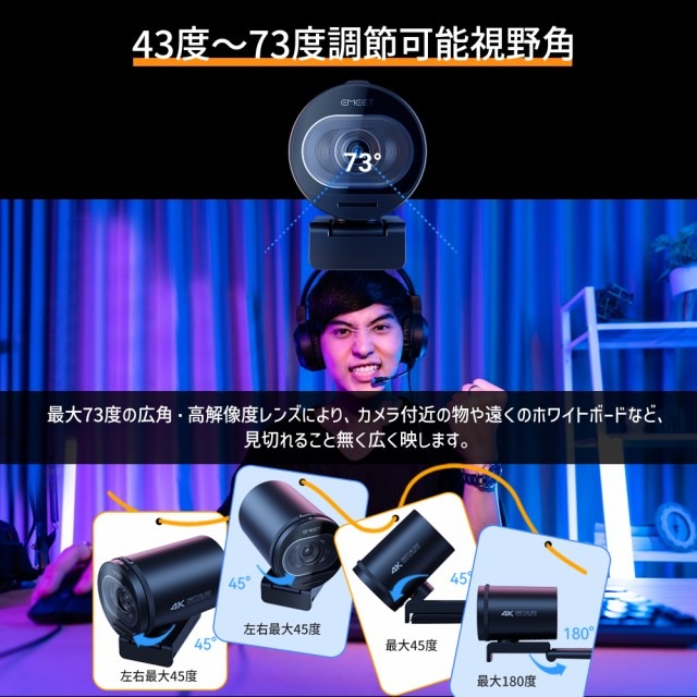 EMEET 4K Webカメラ S600 60fps UHD ウェブカメラ マイク内蔵 広角 スタンド アーム 自動光補正 USBカメラ ストリーミング ウェブ会議 ZOOM テレワーク 自撮り イミート 2年保証