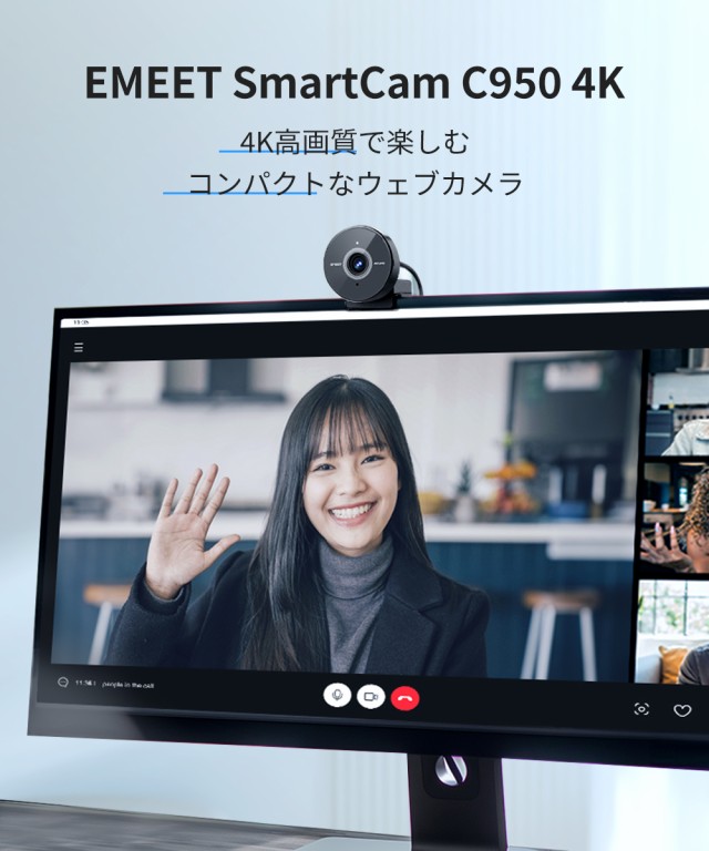 EMEET 4K Webカメラ C950 4K マイク内蔵 ノイズキャンセリング オートフォーカス マイク内蔵 スタンド アーム 70度広角 自撮り プライバシーカバー PCカメラ ビデオ会議 ZOOM Skype 2年保証