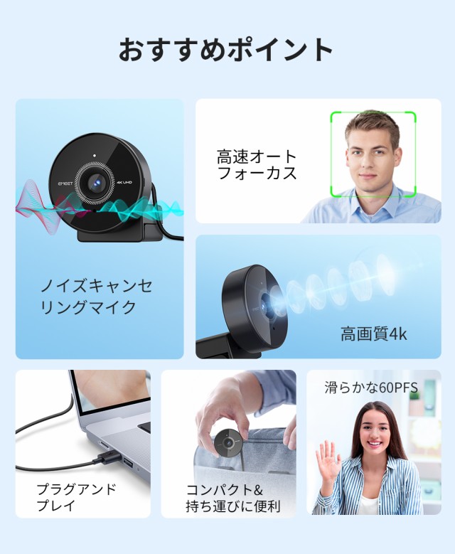 EMEET 4K Webカメラ C950 4K マイク内蔵 ノイズキャンセリング オートフォーカス マイク内蔵 スタンド アーム 70度広角 自撮り プライバシーカバー PCカメラ ビデオ会議 ZOOM Skype 2年保証