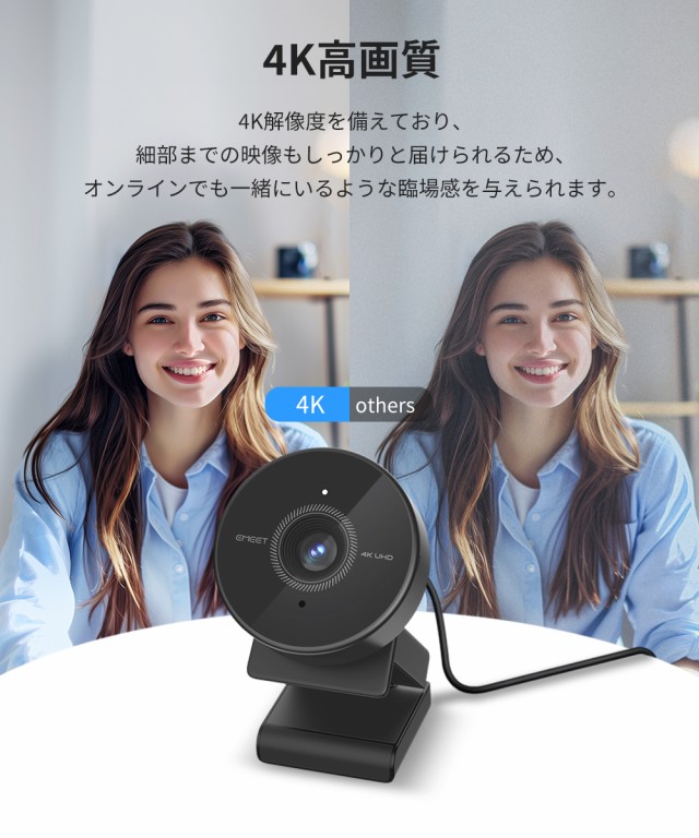 EMEET 4K Webカメラ C950 4K マイク内蔵 ノイズキャンセリング オートフォーカス マイク内蔵 スタンド アーム 70度広角 自撮り プライバシーカバー PCカメラ ビデオ会議 ZOOM Skype 2年保証