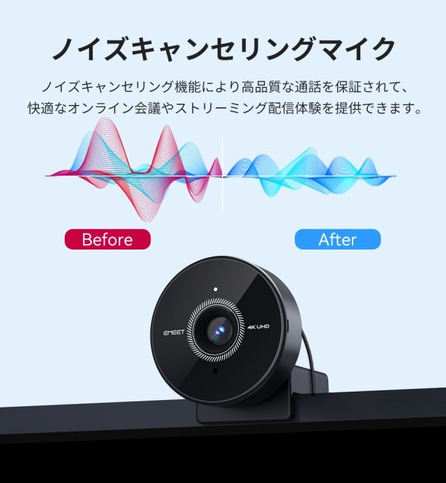 EMEET 4K Webカメラ C950 4K マイク内蔵 ノイズキャンセリング オートフォーカス マイク内蔵 スタンド アーム 70度広角 自撮り プライバシーカバー PCカメラ ビデオ会議 ZOOM Skype 2年保証