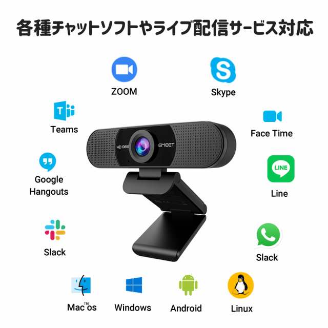 EMEET WEBカメラ C960 1080P 30FPS マイク内蔵 広角 オートフォーカス USBカメラ 小型 軽量 ストリーミング ウェブ会議 ウェブカム スタンド アーム テレワーク ウェブカメラ ZOOM イミート 2年保証