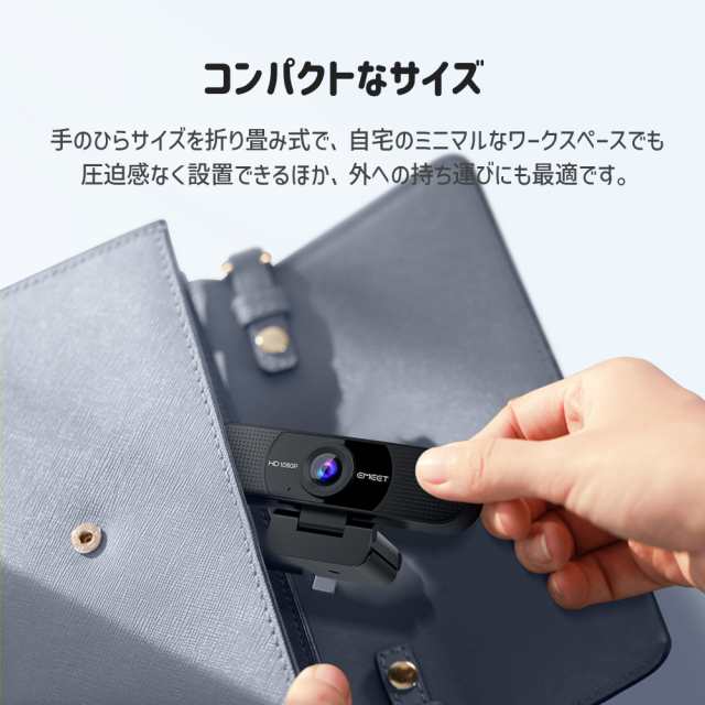 EMEET WEBカメラ C960 1080P 30FPS マイク内蔵 広角 オートフォーカス USBカメラ 小型 軽量 ストリーミング ウェブ会議 ウェブカム スタンド アーム テレワーク ウェブカメラ ZOOM イミート 2年保証