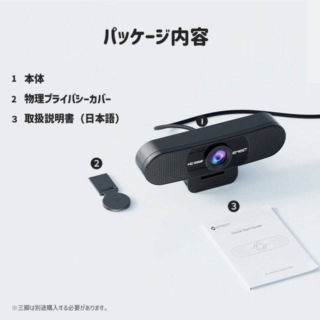 EMEET WEBカメラ C960 1080P 30FPS マイク内蔵 広角 オートフォーカス USBカメラ 小型 軽量 ストリーミング ウェブ会議 ウェブカム スタンド アーム テレワーク ウェブカメラ ZOOM イミート 2年保証
