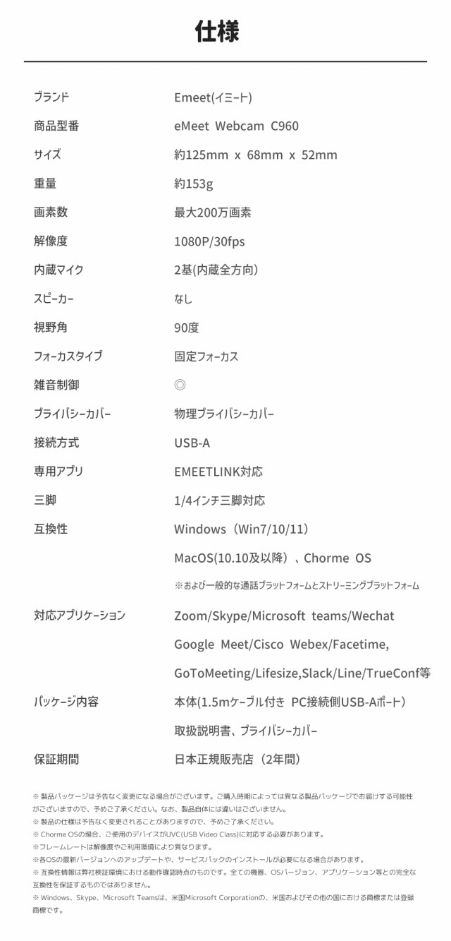 EMEET WEBカメラ C960 1080P 30FPS マイク内蔵 広角 オートフォーカス USBカメラ 小型 軽量 ストリーミング ウェブ会議 ウェブカム スタンド アーム テレワーク ウェブカメラ ZOOM イミート 2年保証
