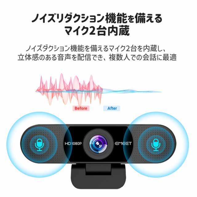 EMEET WEBカメラ C960 1080P 30FPS マイク内蔵 広角 オートフォーカス USBカメラ 小型 軽量 ストリーミング ウェブ会議 ウェブカム スタンド アーム テレワーク ウェブカメラ ZOOM イミート 2年保証