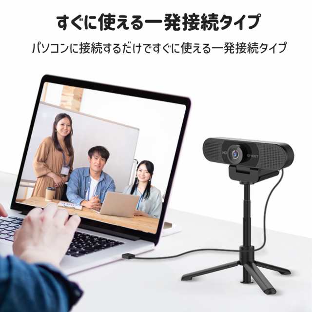 EMEET WEBカメラ C960 1080P 30FPS マイク内蔵 広角 オートフォーカス USBカメラ 小型 軽量 ストリーミング ウェブ会議 ウェブカム スタンド アーム テレワーク ウェブカメラ ZOOM イミート 2年保証