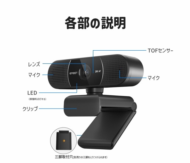 EMEET C960 2K WEBカメラ 400万画素 30FPS 5層ガラスレンズ マイク内蔵 オートフォーカス 広角 アーム スタンド カバー付 ノイズリダクション 小型 ウェブ会議 テレワーク ZOOM イミート 2年保証