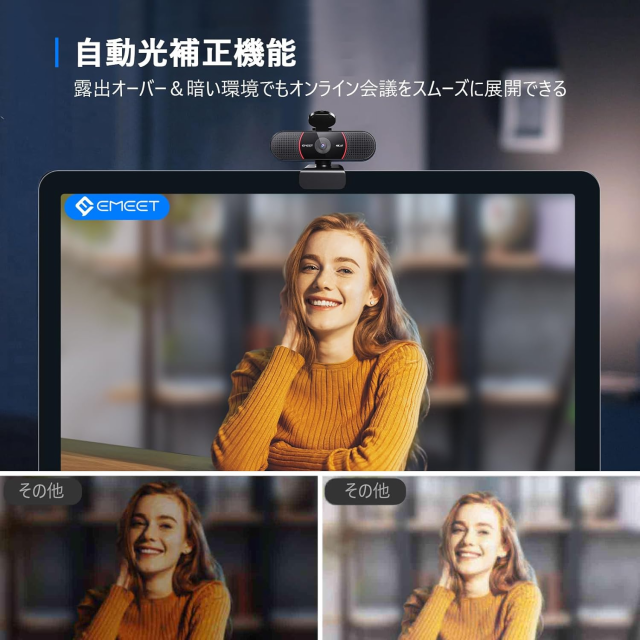 EMEET 4K Webカメラ 800万画質 Sonyセンサー ウェブカメラ オートフォーカス マイク内蔵 スタンド アーム AIノイズキャンセリング 広角 自動光補正 自撮り プライバシーカバー PCカメラ ZOOM Skype 2年保証