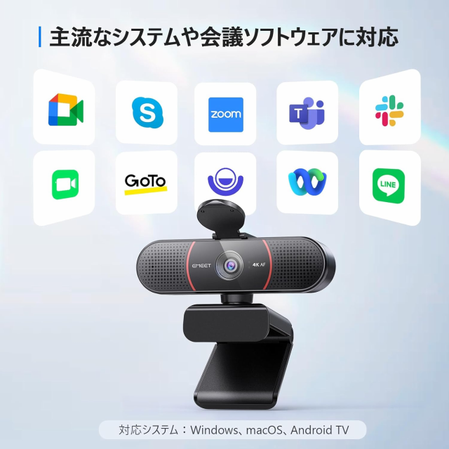 EMEET 4K Webカメラ 800万画質 Sonyセンサー ウェブカメラ オートフォーカス マイク内蔵 スタンド アーム AIノイズキャンセリング 広角 自動光補正 自撮り プライバシーカバー PCカメラ ZOOM Skype 2年保証