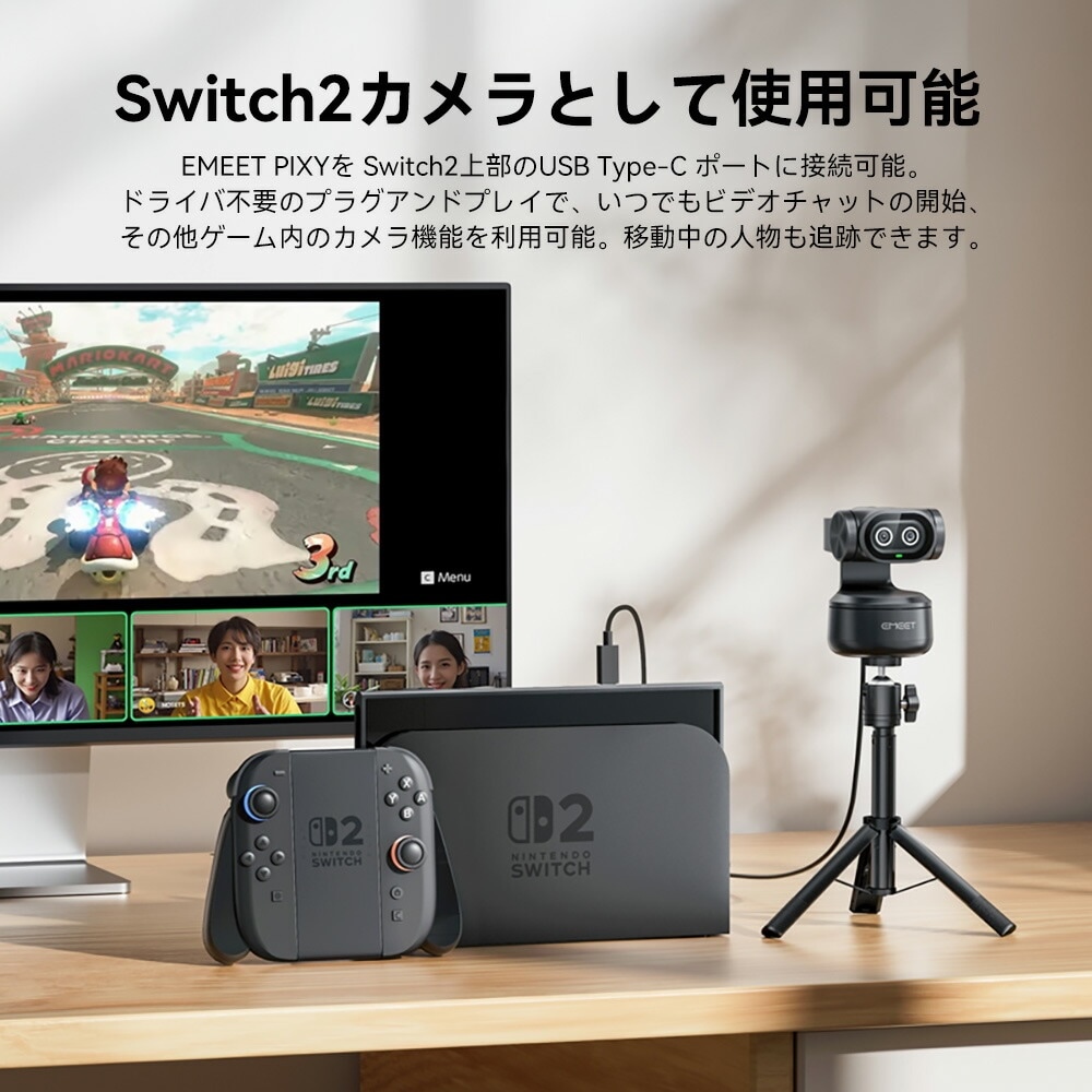 EMEET PIXY ウェブカメラ 4K PTZ AI自動追跡 ノイズキャンセ