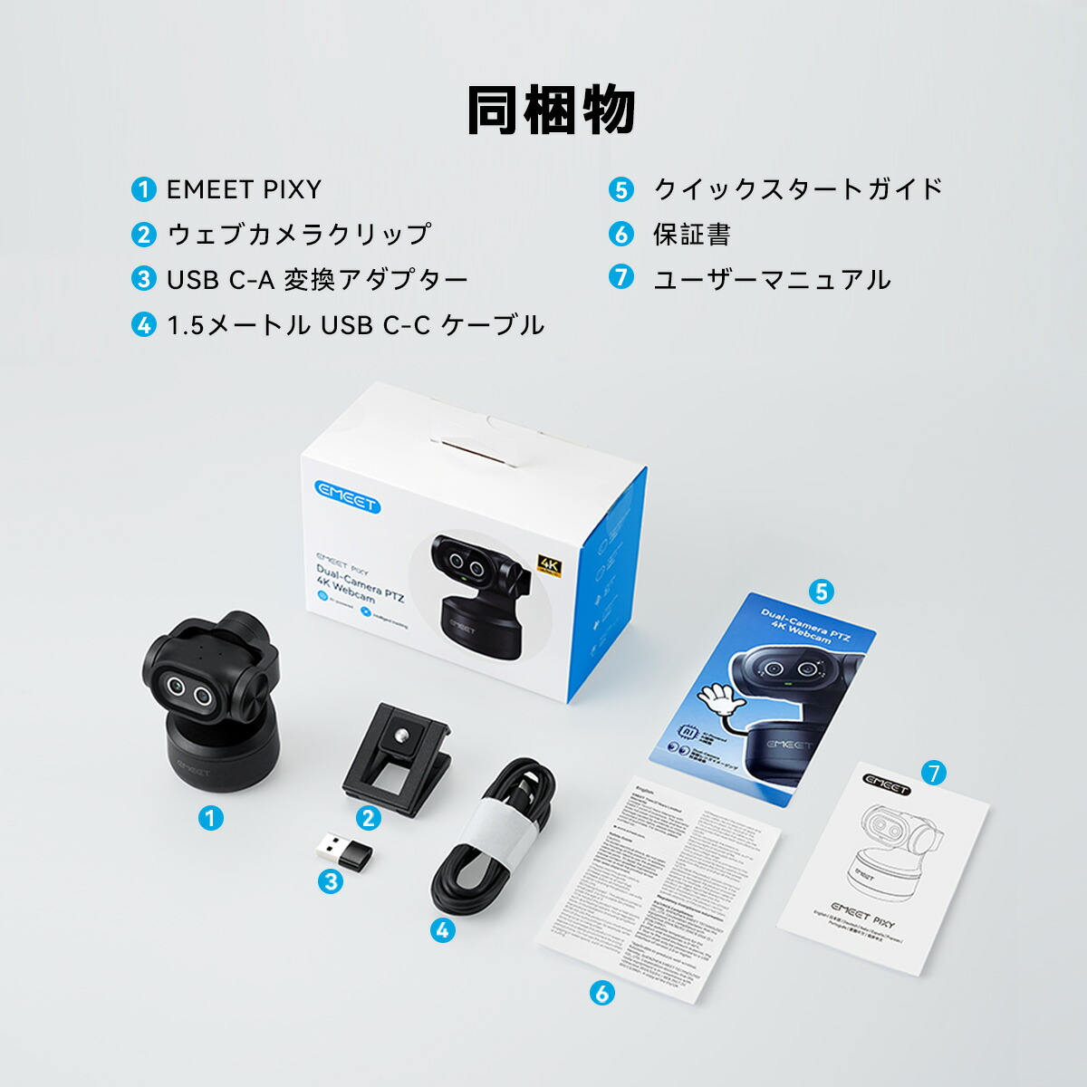 EMEET PIXY ウェブカメラ 4K PTZ AI自動追跡 ノイズキャンセリング