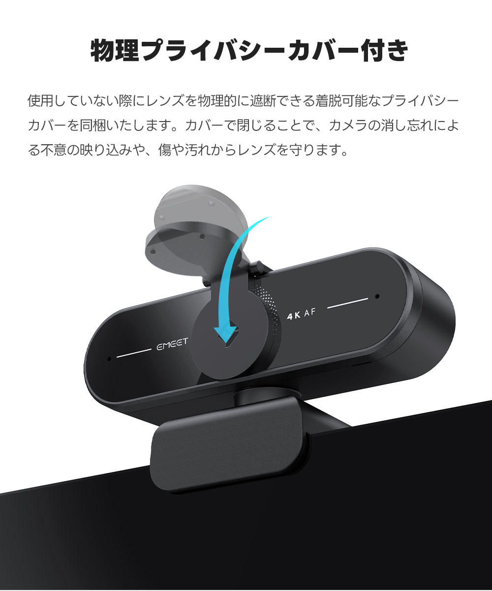 EMEET webカメラ C60E 4K 高画質 マイク内蔵 HD1080P 60fps オートー