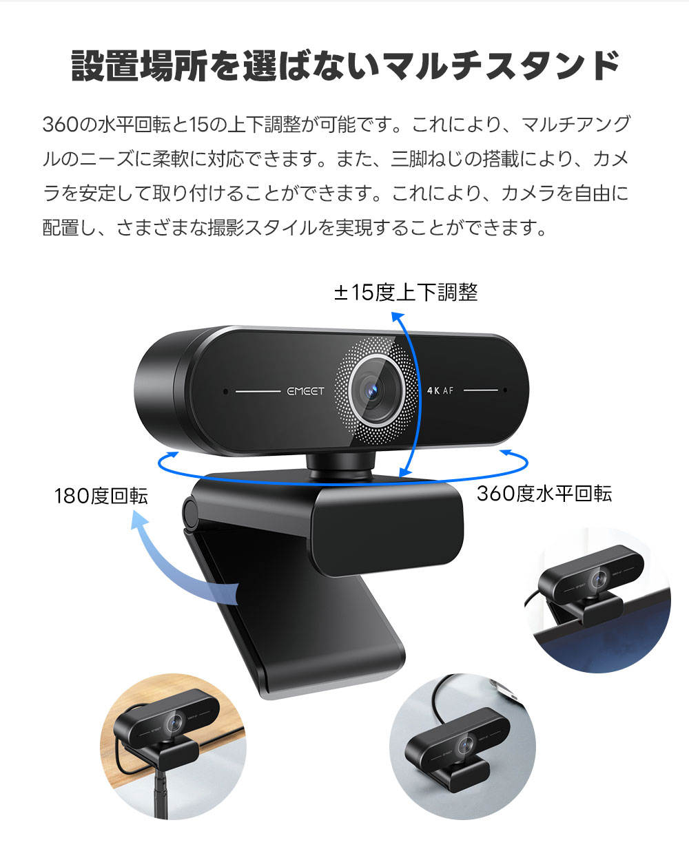 EMEET webカメラ C60E 4K 高画質 マイク内蔵 HD1080P 60fps オートーフォーカス ノイズキャンセリング 73°広角 自動光補正 プライバシーカバー プラグアンドプレイ PCカメラ 会議用 Zoom/Skype/Google対応 イミート