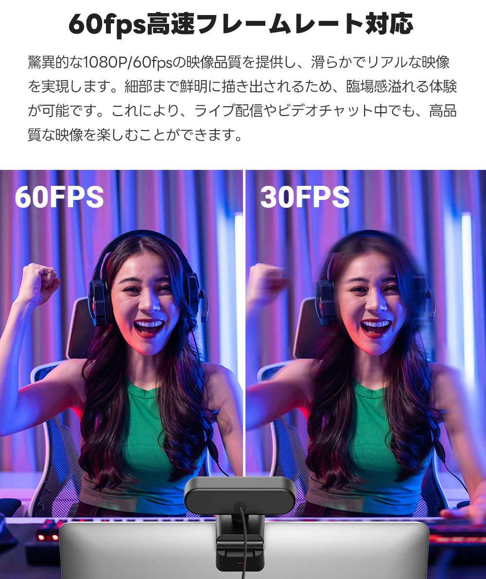 EMEET webカメラ C60E 4K 高画質 マイク内蔵 HD1080P 60fps オートーフォーカス ノイズキャンセリング 73°広角 自動光補正 プライバシーカバー プラグアンドプレイ PCカメラ 会議用 Zoom/Skype/Google対応 イミート
