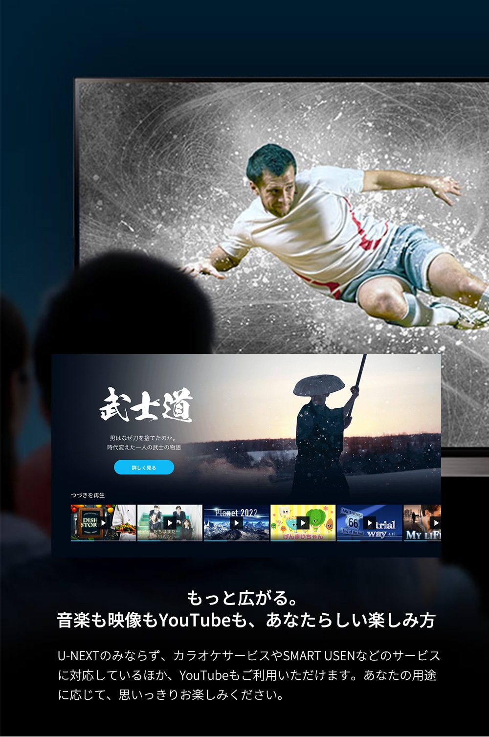 【U-NEXT最大2ヶ月間無料見放題体験】 U-NEXT TV 4K対応 HDR 音声認識リモコン Dolby Atmos対応 音楽 映画 見放題 読み放題 Youtube Huawei ファーウェイ M380 ユーネクスト