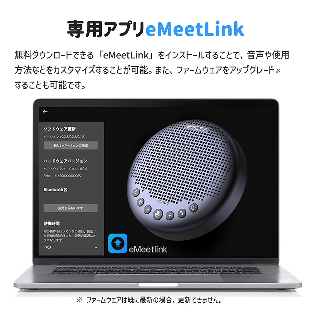 Emeet Luna Plus Kit スピーカーフォン 『 Luna Plus + 拡張マイク 』 9つ 無指向性 マイク ノイズリダクション Bluetooth 5.3 ワイヤレス スピーカー マイク 最大25人対応 イミート