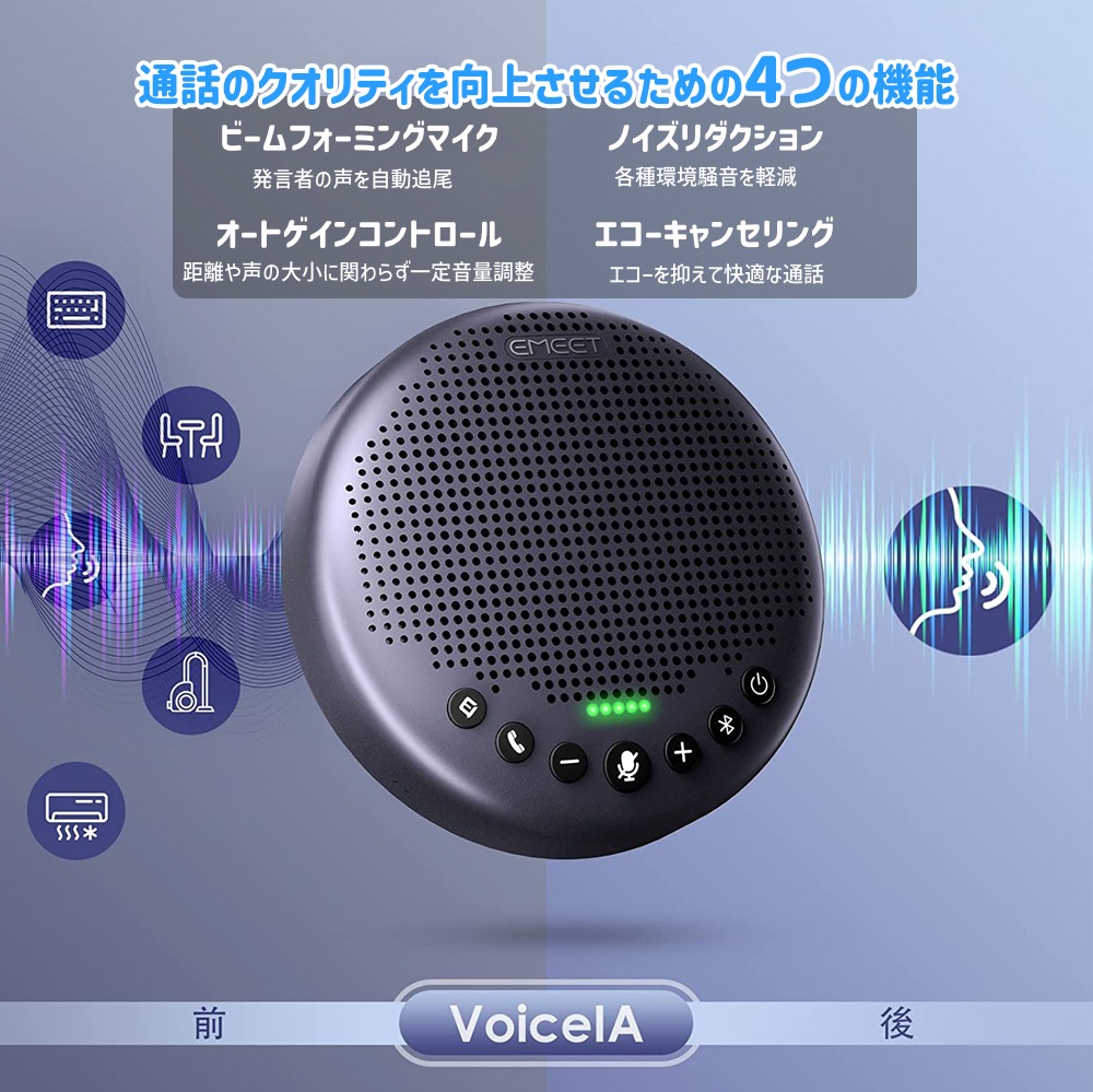 Emeet Luna Plus Kit スピーカーフォン 『 Luna Plus + 拡張マイク 』 9つ 無指向性 マイク ノイズリダクション Bluetooth 5.3 ワイヤレス スピーカー マイク 最大25人対応 イミート